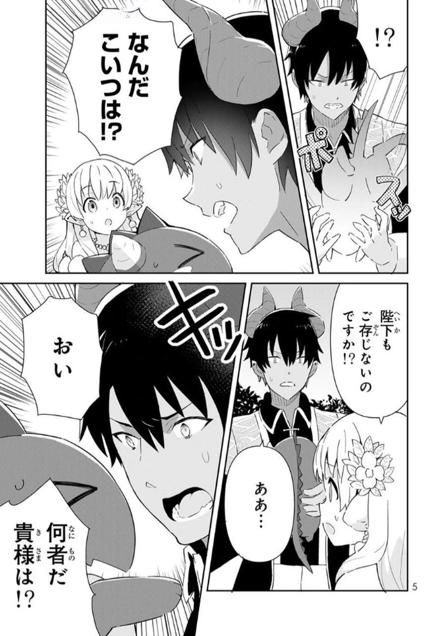 冷血竜皇陛下の「運命の番」らしいですが、後宮に引きこもろうと思います～幼竜を愛でるのに忙しいので皇后争いはご勝手にどうぞ～ 第14話 - 3