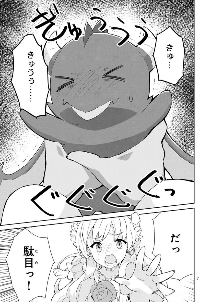 冷血竜皇陛下の「運命の番」らしいですが、後宮に引きこもろうと思います～幼竜を愛でるのに忙しいので皇后争いはご勝手にどうぞ～ 第14話 - 5