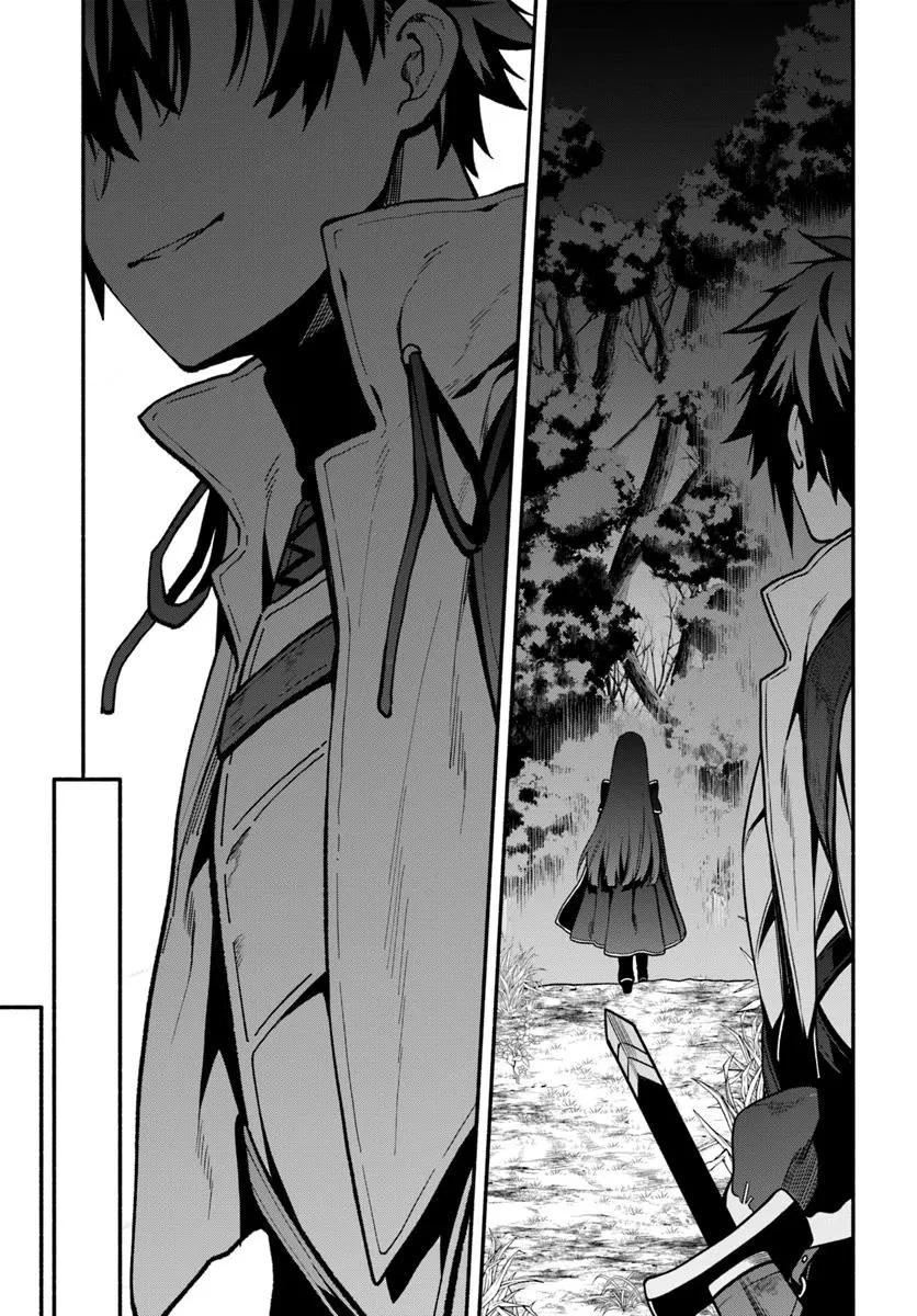 追放された名家の長男 ～馬鹿にされたハズレスキルで最強へと昇り詰める～ 第20話 - 12