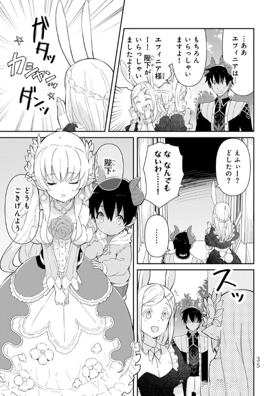 冷血竜皇陛下の「運命の番」らしいですが、後宮に引きこもろうと思います～幼竜を愛でるのに忙しいので皇后争いはご勝手にどうぞ～ 第14話 - 33