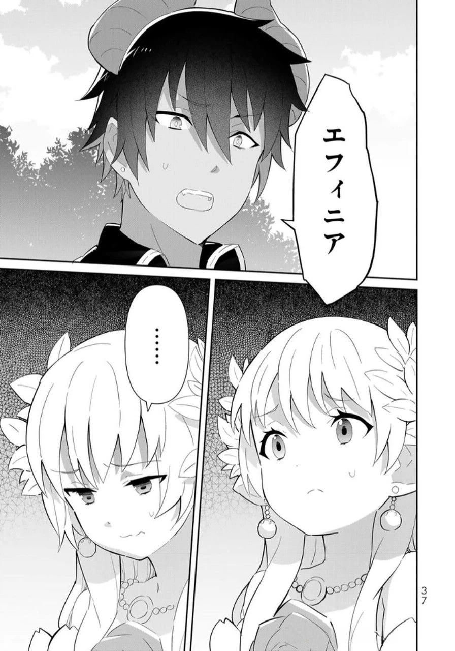 冷血竜皇陛下の「運命の番」らしいですが、後宮に引きこもろうと思います～幼竜を愛でるのに忙しいので皇后争いはご勝手にどうぞ～ 第14話 - 35