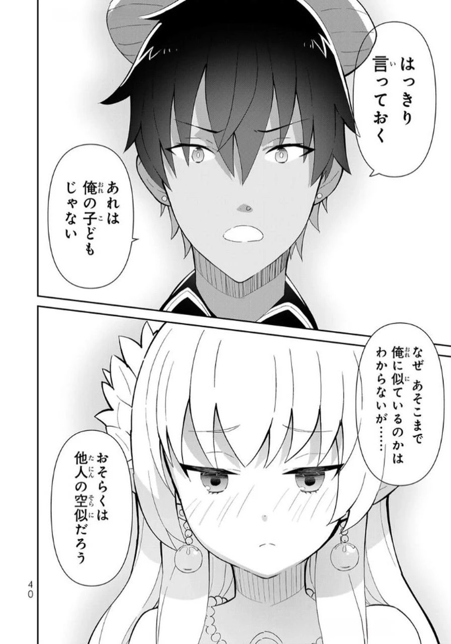 冷血竜皇陛下の「運命の番」らしいですが、後宮に引きこもろうと思います～幼竜を愛でるのに忙しいので皇后争いはご勝手にどうぞ～ 第14話 - 38