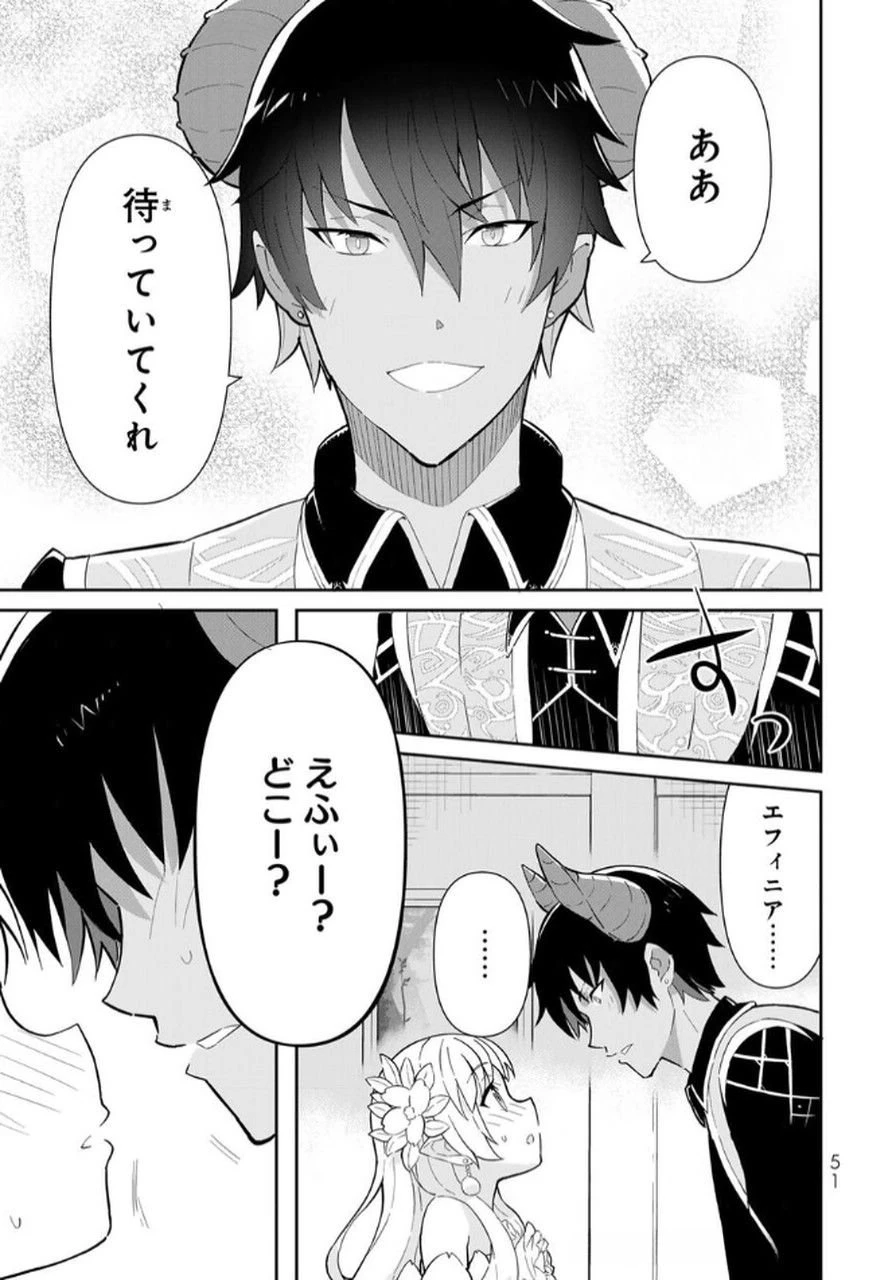 冷血竜皇陛下の「運命の番」らしいですが、後宮に引きこもろうと思います～幼竜を愛でるのに忙しいので皇后争いはご勝手にどうぞ～ 第14話 - 49