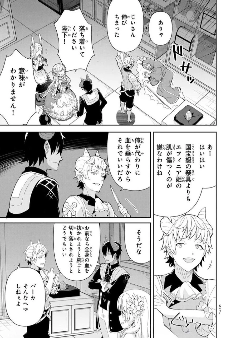 冷血竜皇陛下の「運命の番」らしいですが、後宮に引きこもろうと思います～幼竜を愛でるのに忙しいので皇后争いはご勝手にどうぞ～ 第14話 - 55