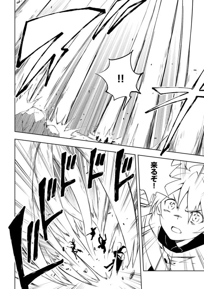 「雑魚には鍛冶がお似合いだwww」と言われた鍛冶レベル9999の俺、追放されたので冒険者に転職する ～最強武器で無双しながらギルドで楽しく暮らします～ 第17.1話 - 4