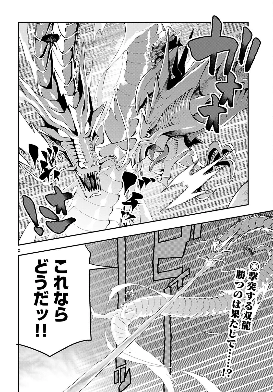 金色の文字使い ―勇者四人に巻き込まれたユニークチート― 第123話 - 2