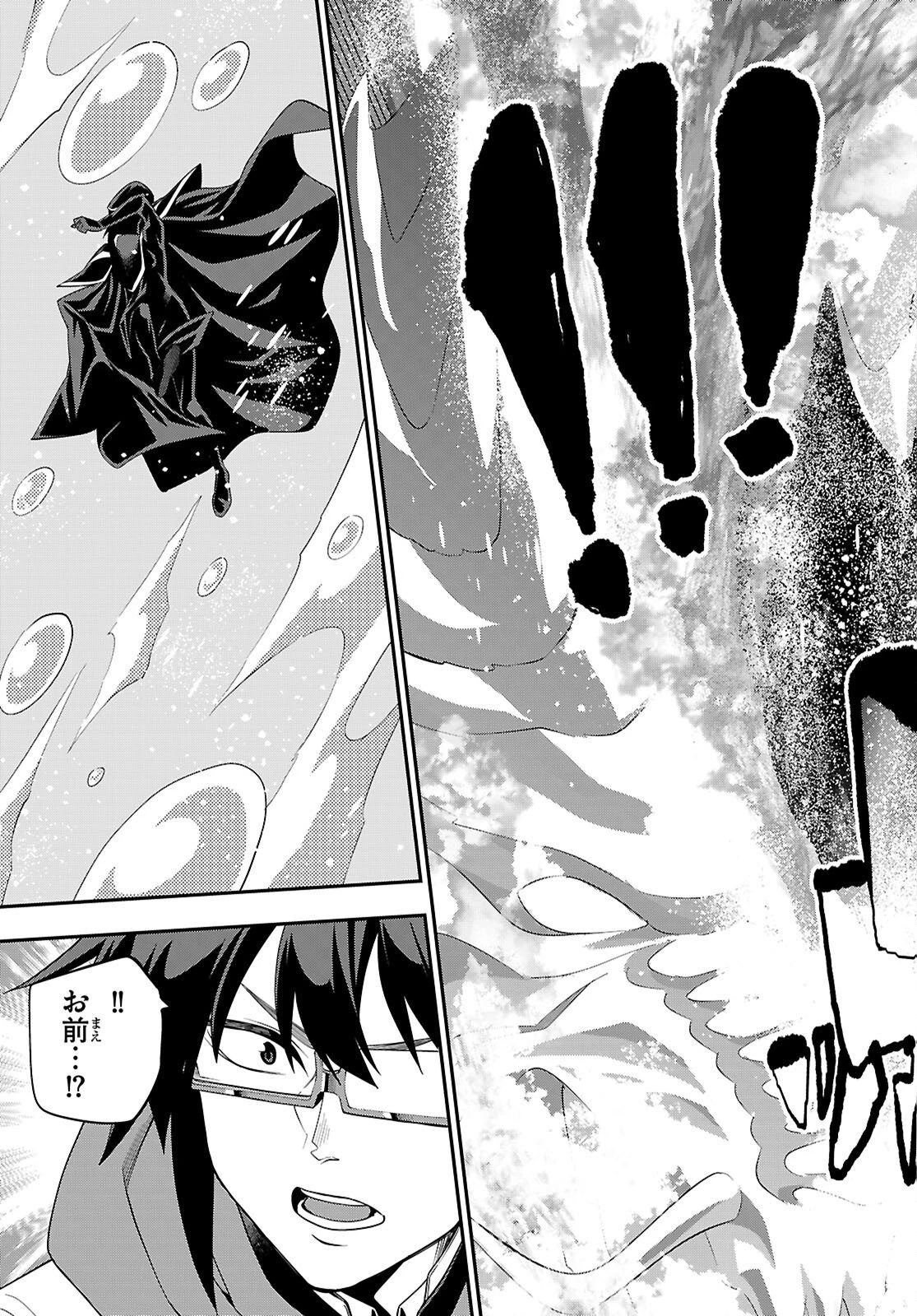 金色の文字使い ―勇者四人に巻き込まれたユニークチート― 第123話 - 7