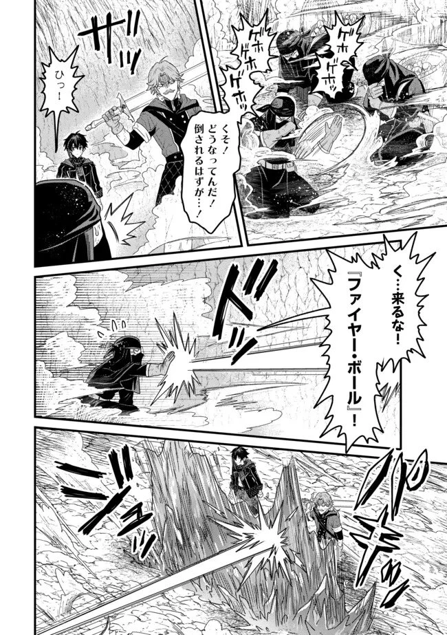 全自動魔法【オート・マジック】のコスパ無双　 「成長スピードが超遅い」と追放されたが、放置しても経験値が集まるみたいです 第18話 - 14