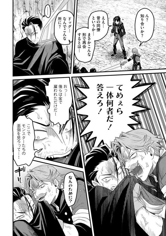 全自動魔法【オート・マジック】のコスパ無双　 「成長スピードが超遅い」と追放されたが、放置しても経験値が集まるみたいです 第18話 - 16