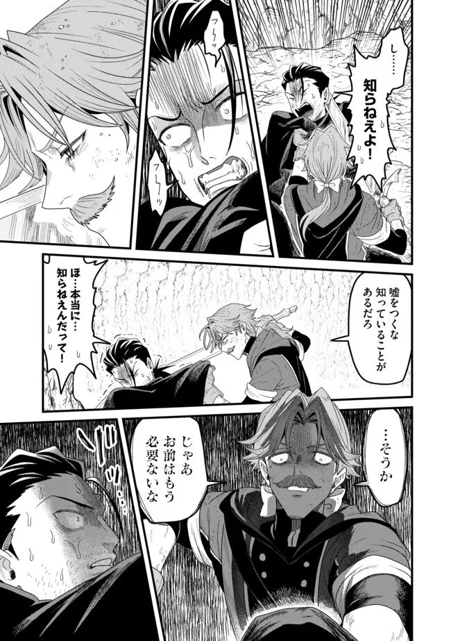 全自動魔法【オート・マジック】のコスパ無双　 「成長スピードが超遅い」と追放されたが、放置しても経験値が集まるみたいです 第18話 - 17