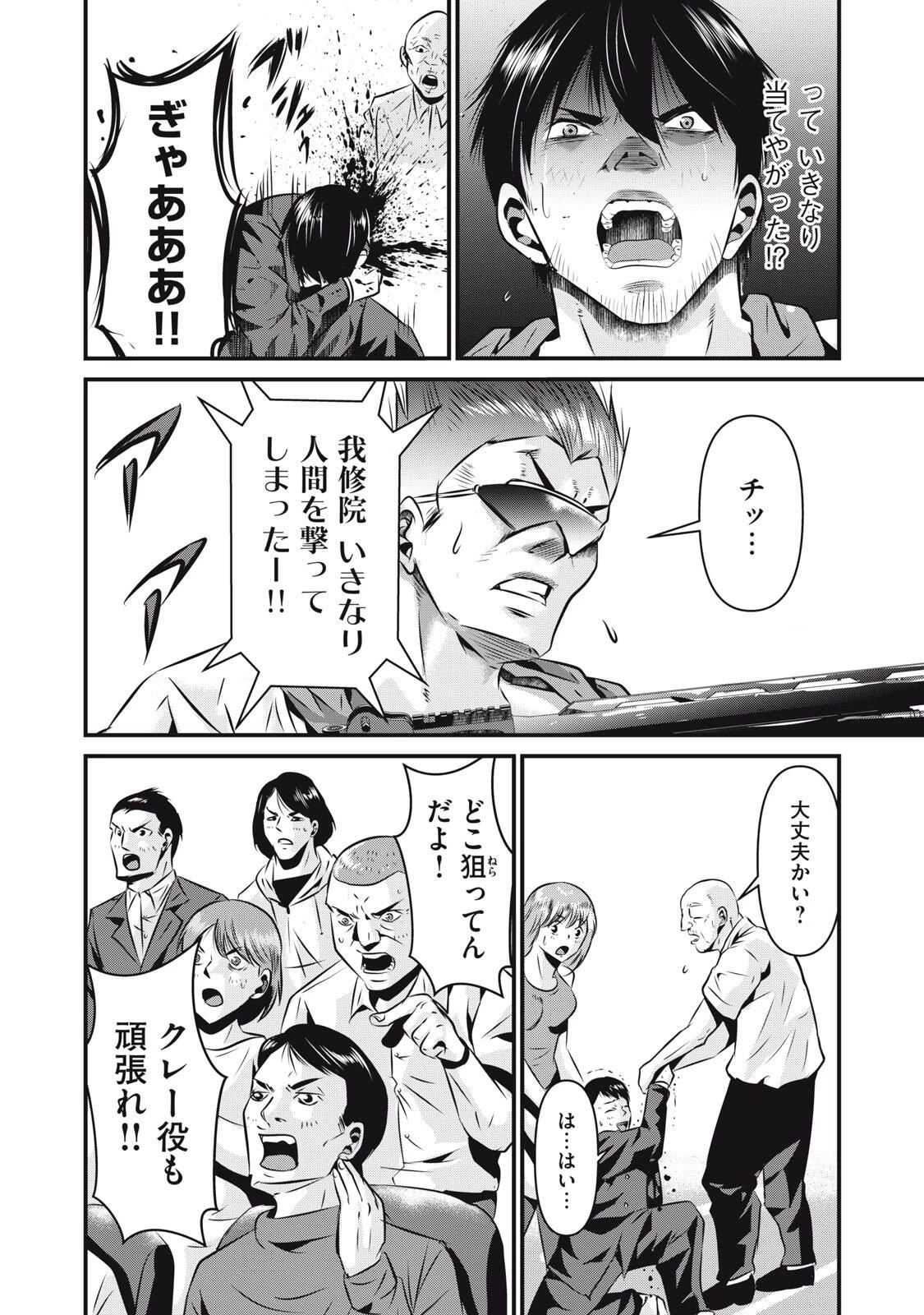 虐殺スタジアム 第18話 - 4