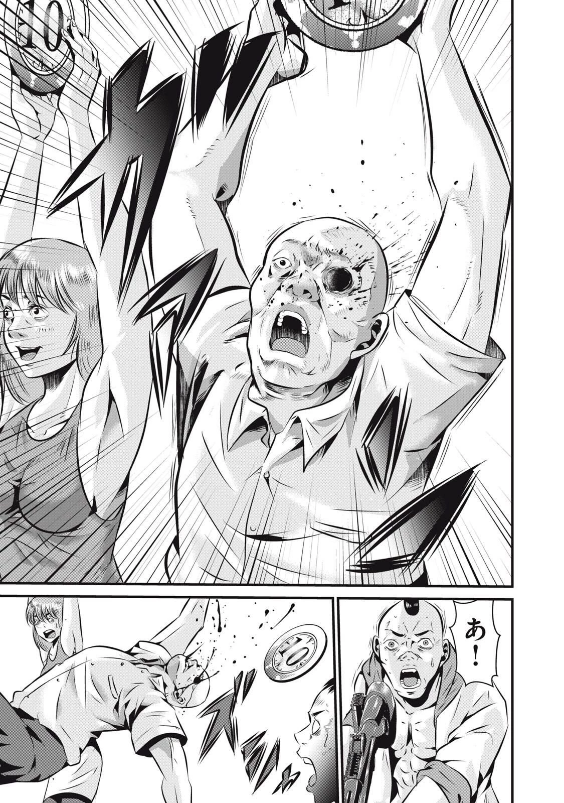 虐殺スタジアム 第18話 - 9