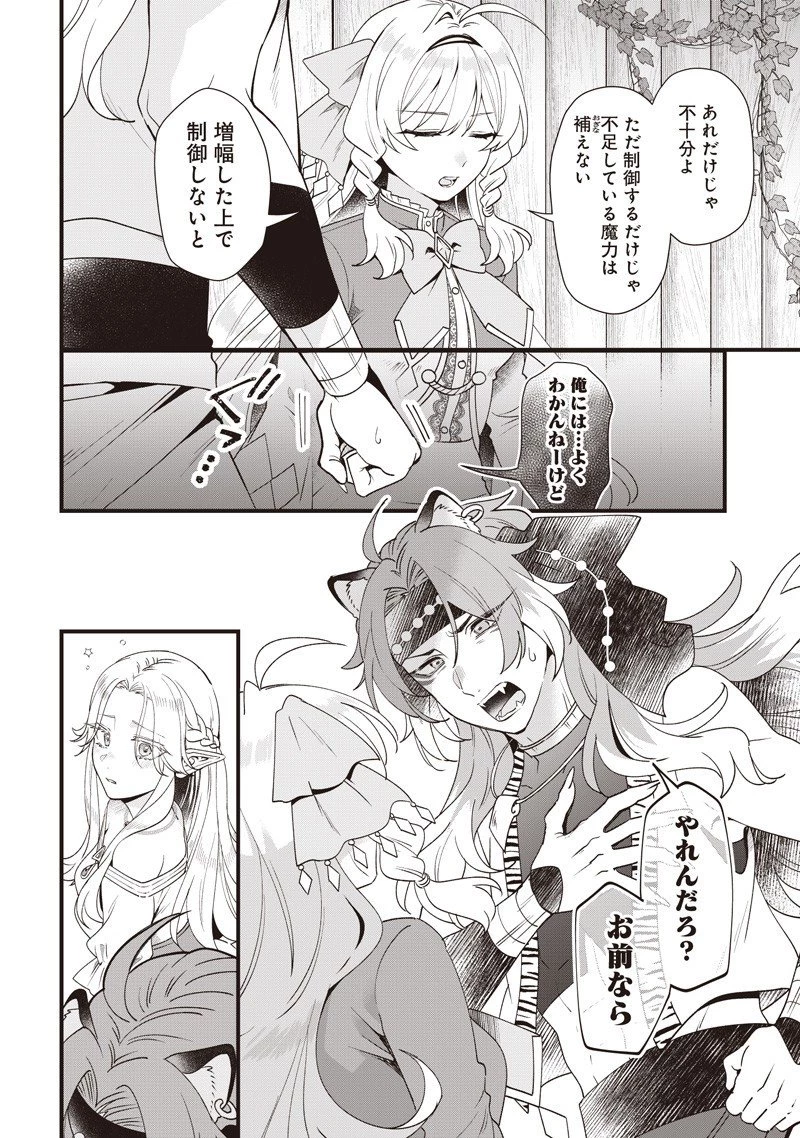 左遷された第三王女は『辺境改革』を始めます!! 第15話 - 2