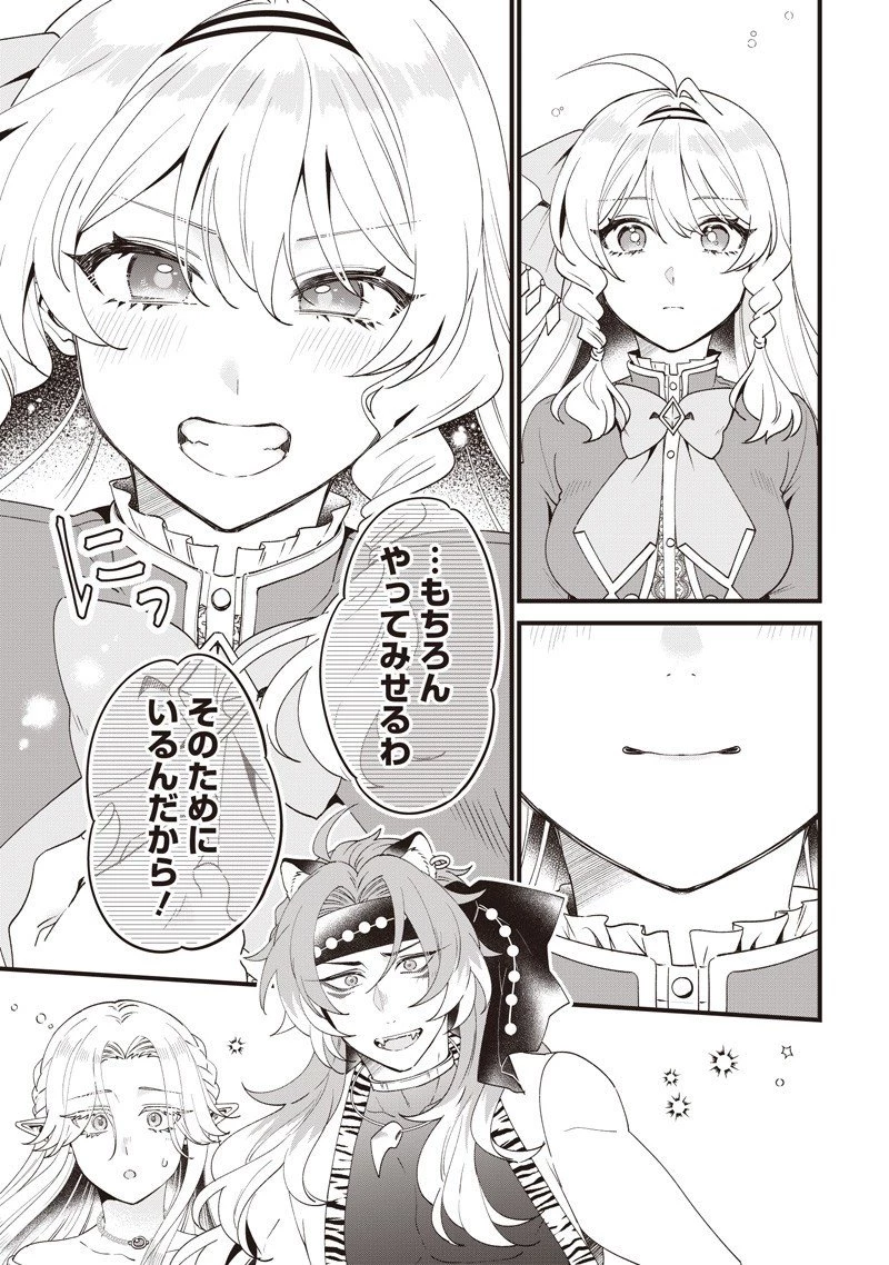 左遷された第三王女は『辺境改革』を始めます!! 第15話 - 3