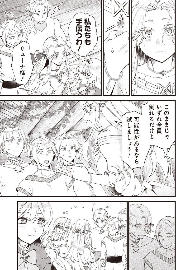 左遷された第三王女は『辺境改革』を始めます!! 第15話 - 7