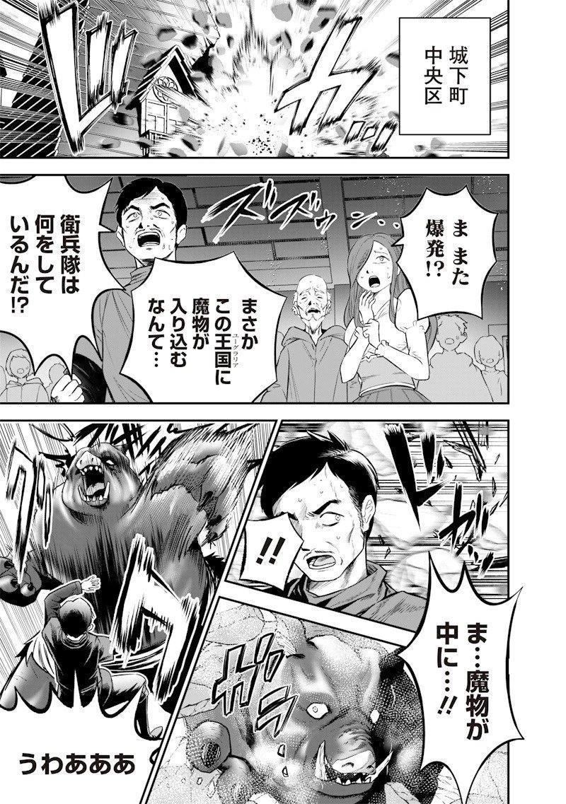 世界に一人、全属性魔法の使い手 第63話 - 5