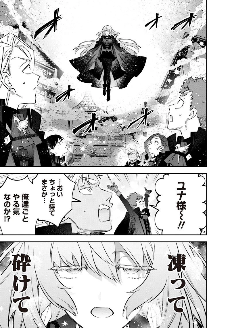 世界に一人、全属性魔法の使い手 第63話 - 13