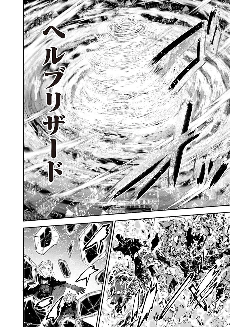 世界に一人、全属性魔法の使い手 第63話 - 14