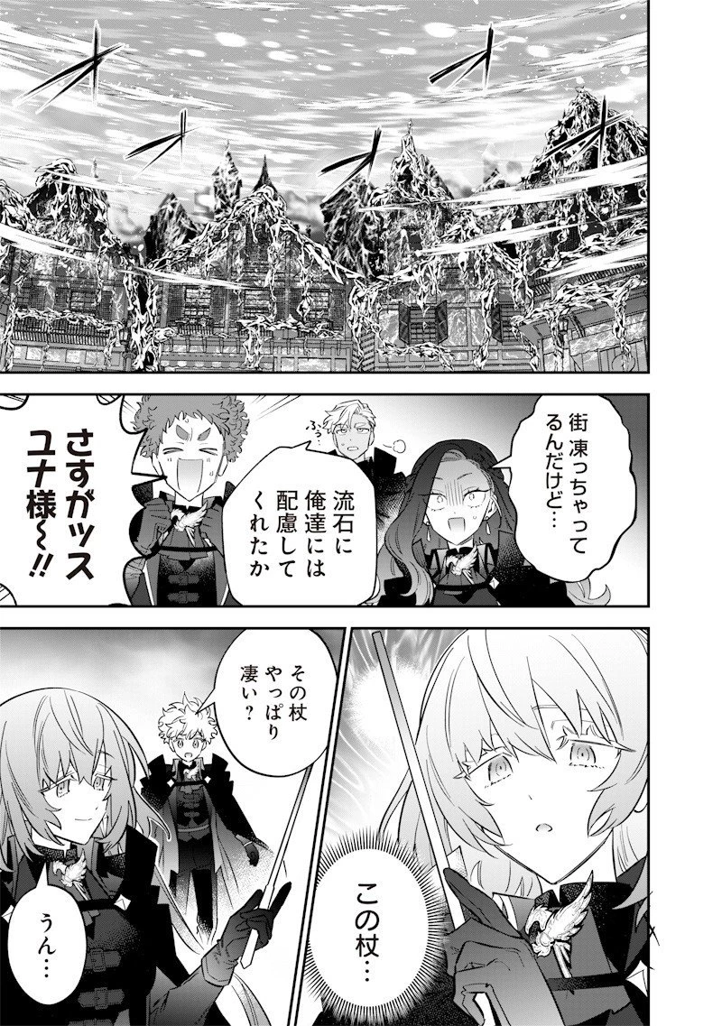 世界に一人、全属性魔法の使い手 第63話 - 15