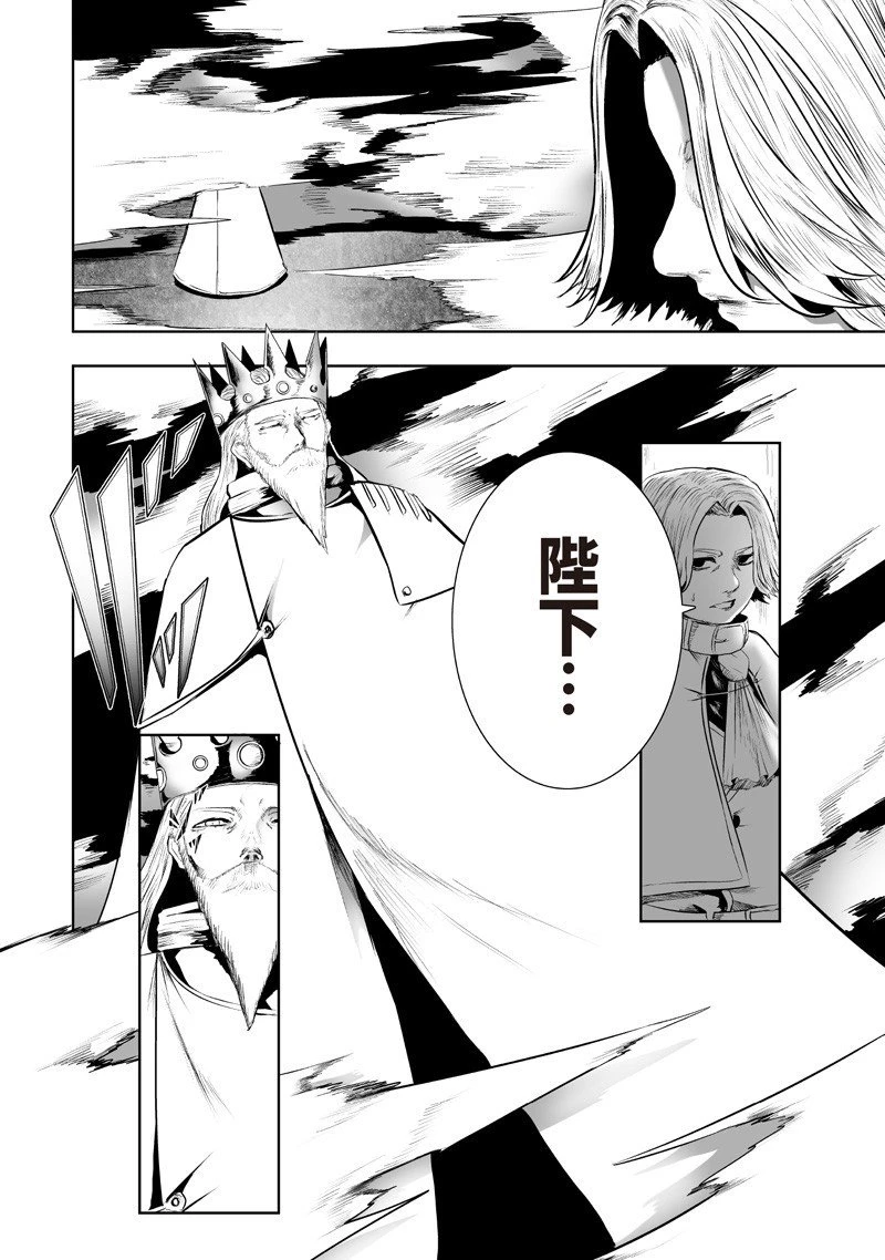 俺だけ不遇スキルの異世界召喚叛逆記～最弱スキル【吸収】が全てを飲み込むまで～ 第132話 - 2