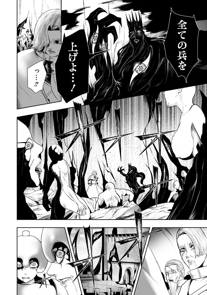 俺だけ不遇スキルの異世界召喚叛逆記～最弱スキル【吸収】が全てを飲み込むまで～ 第132話 - 10