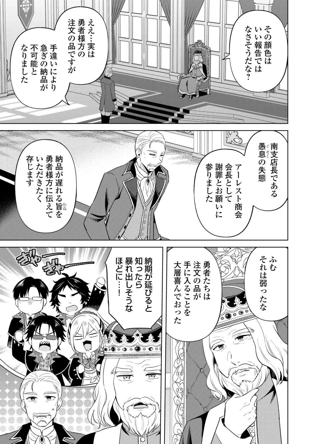 型録通販から始まる、追放令嬢のスローライフ 第6話 - 9