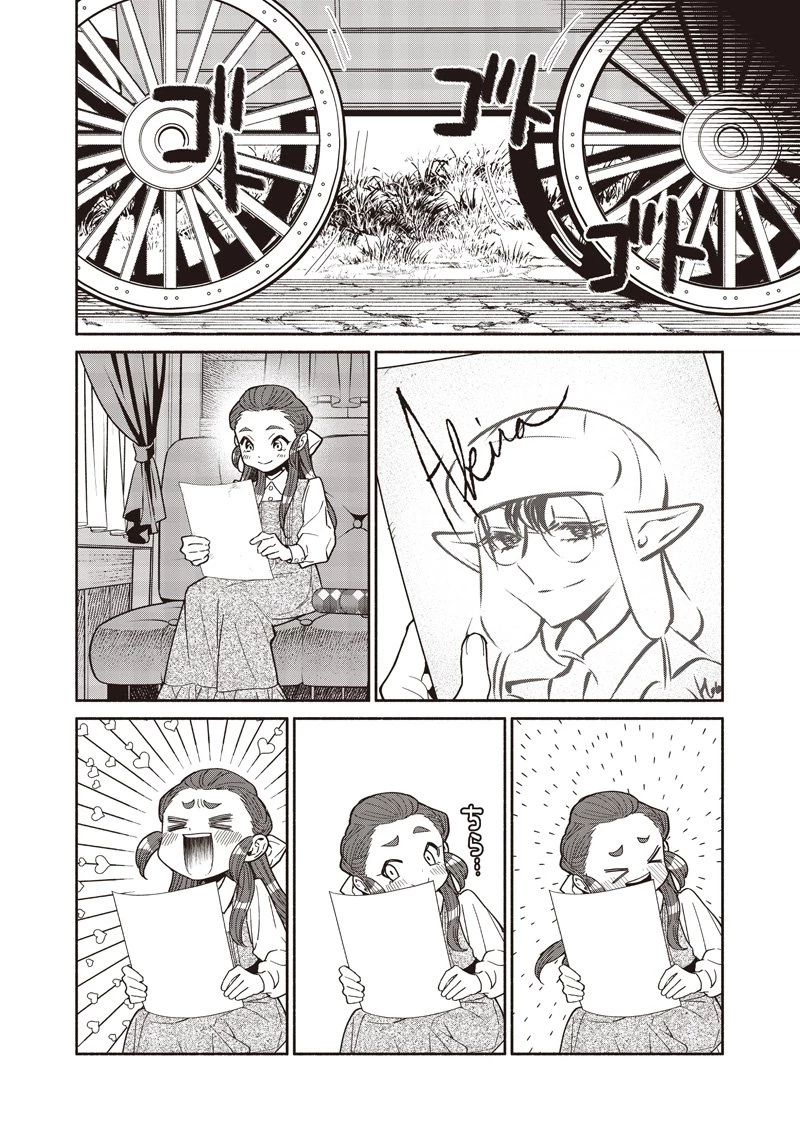 転生ゴブリンだけど質問ある？ 第129話 - 6