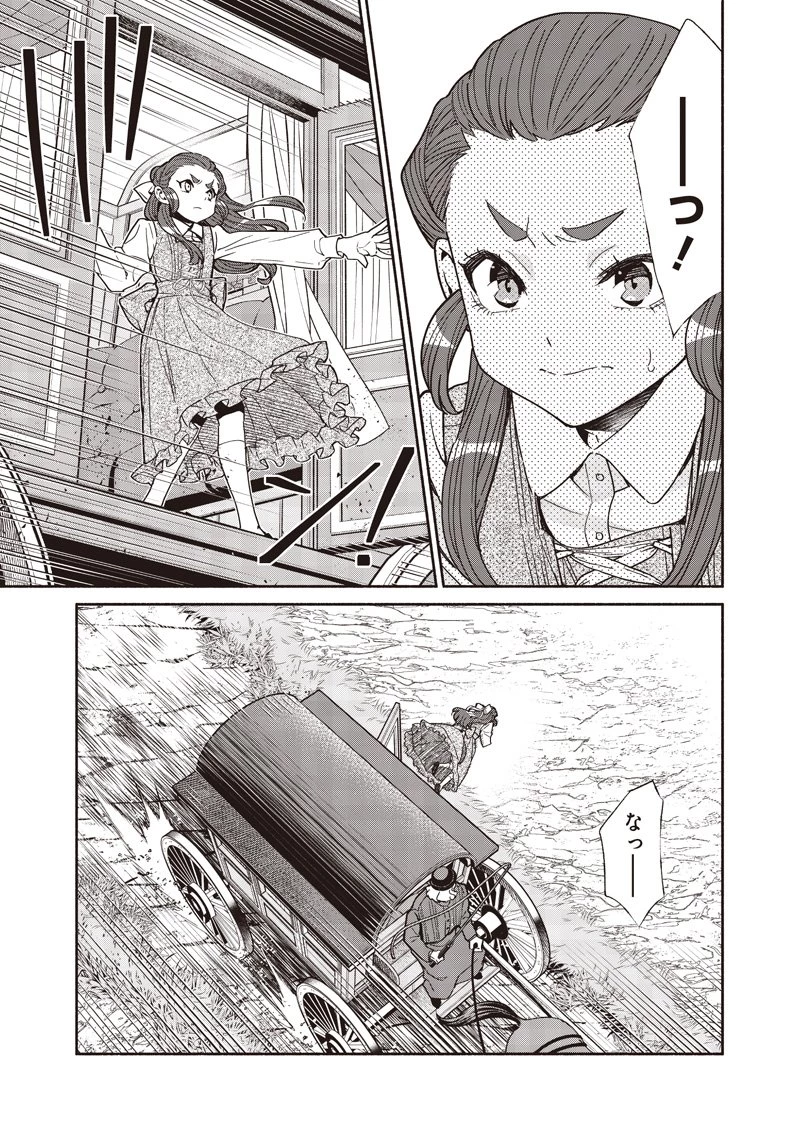 転生ゴブリンだけど質問ある？ 第129話 - 9