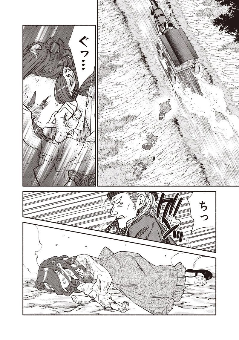 転生ゴブリンだけど質問ある？ 第129話 - 10