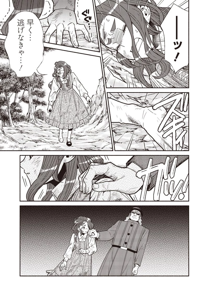 転生ゴブリンだけど質問ある？ 第129話 - 11