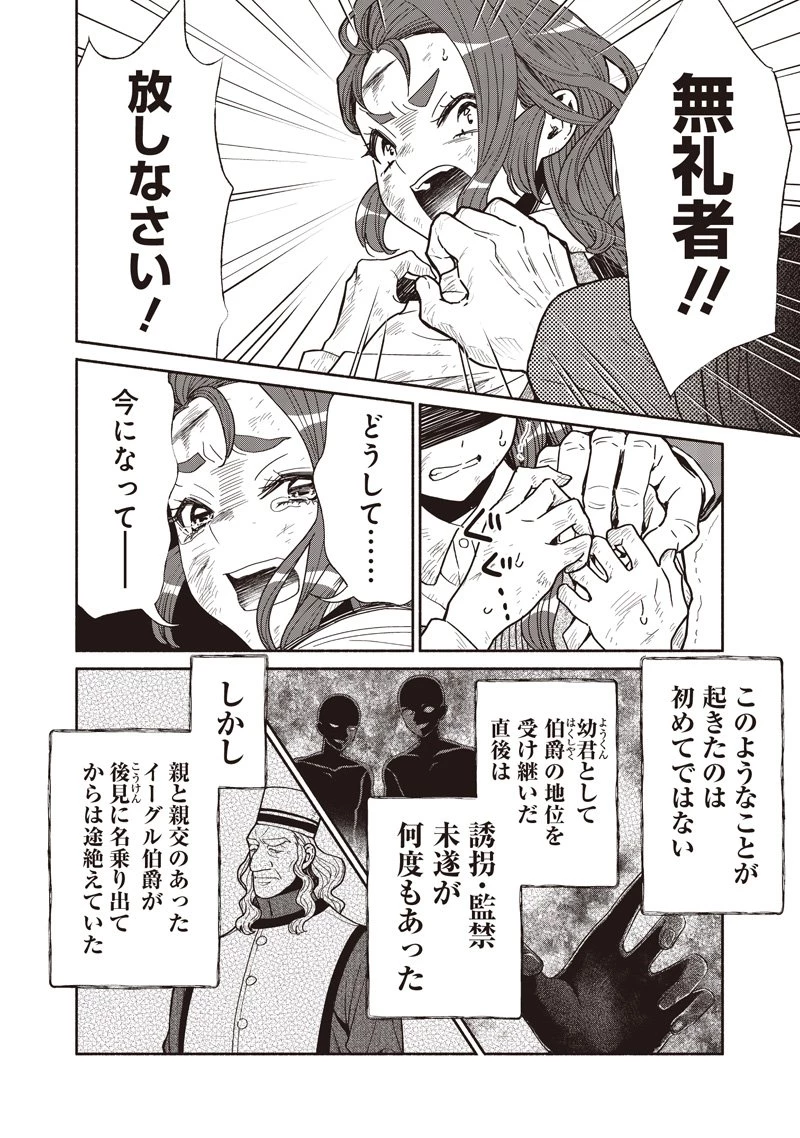 転生ゴブリンだけど質問ある？ 第129話 - 12