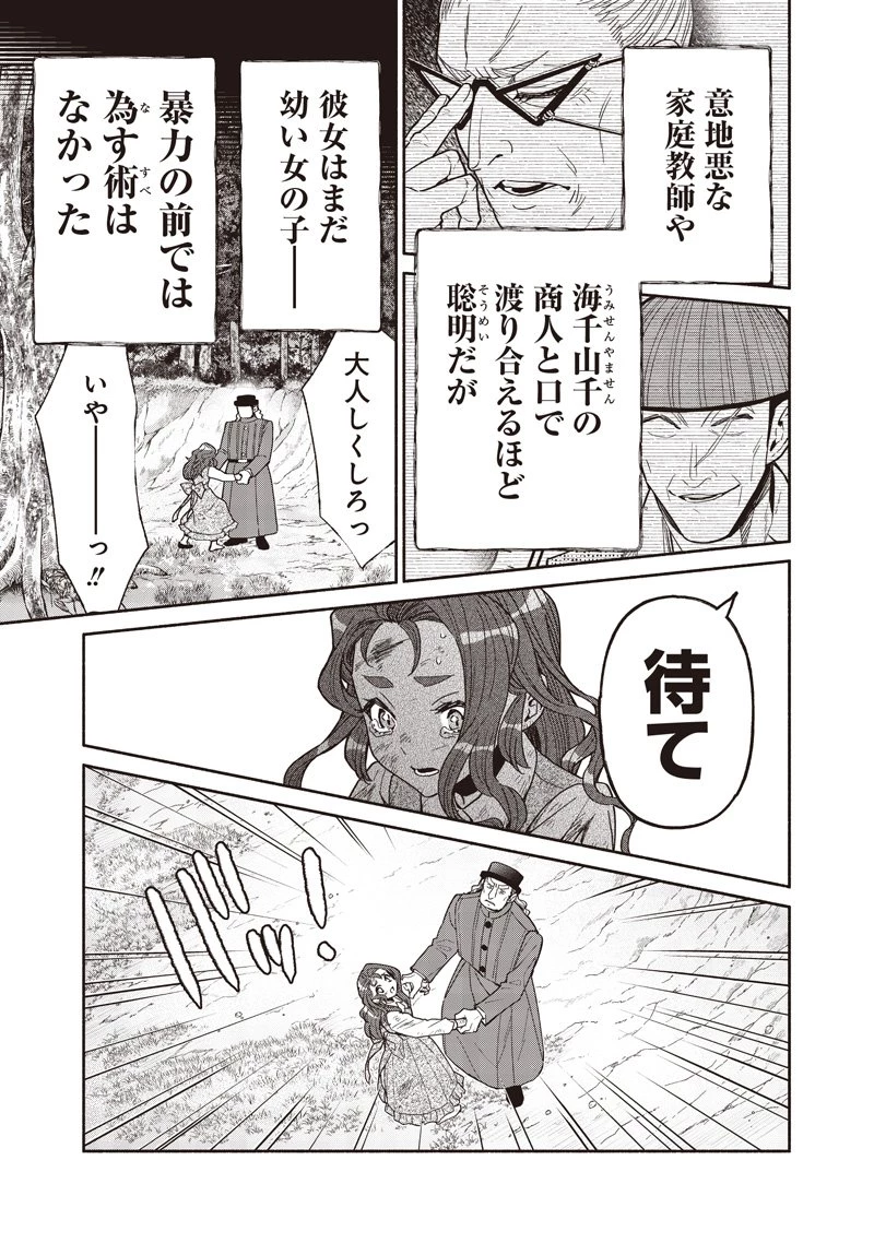 転生ゴブリンだけど質問ある？ 第129話 - 13