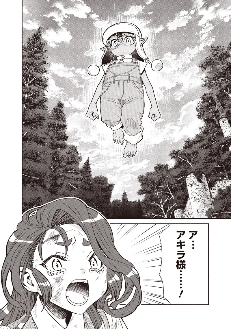 転生ゴブリンだけど質問ある？ 第129話 - 14