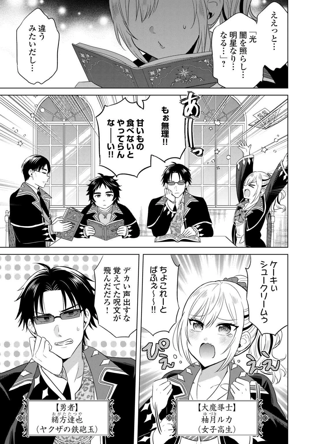 型録通販から始まる、追放令嬢のスローライフ 第5話 - 11