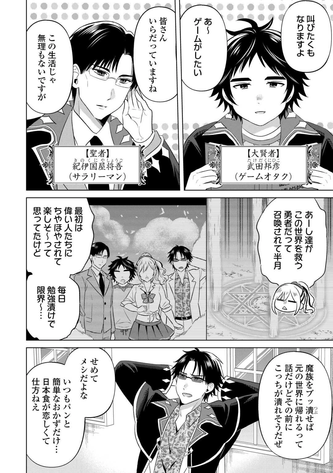 型録通販から始まる、追放令嬢のスローライフ 第5話 - 12