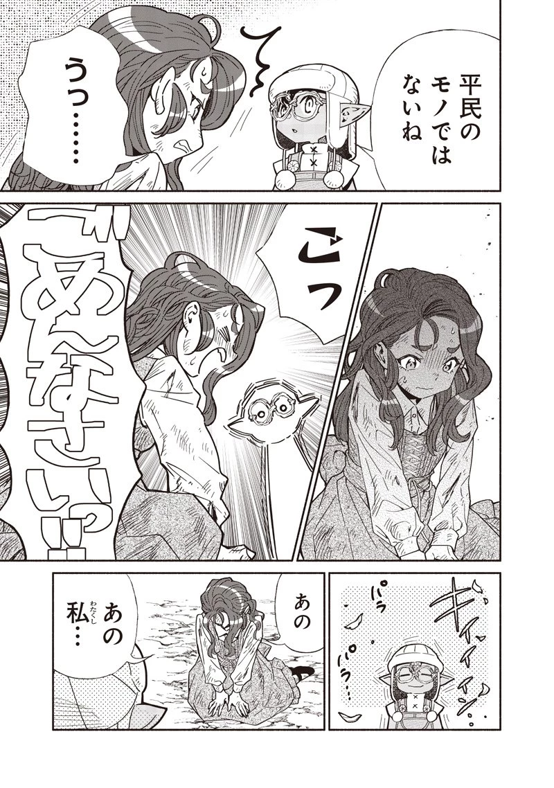 転生ゴブリンだけど質問ある？ 第129話 - 21