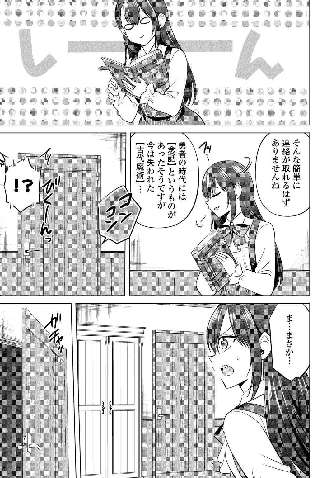 型録通販から始まる、追放令嬢のスローライフ 第3話 - 7