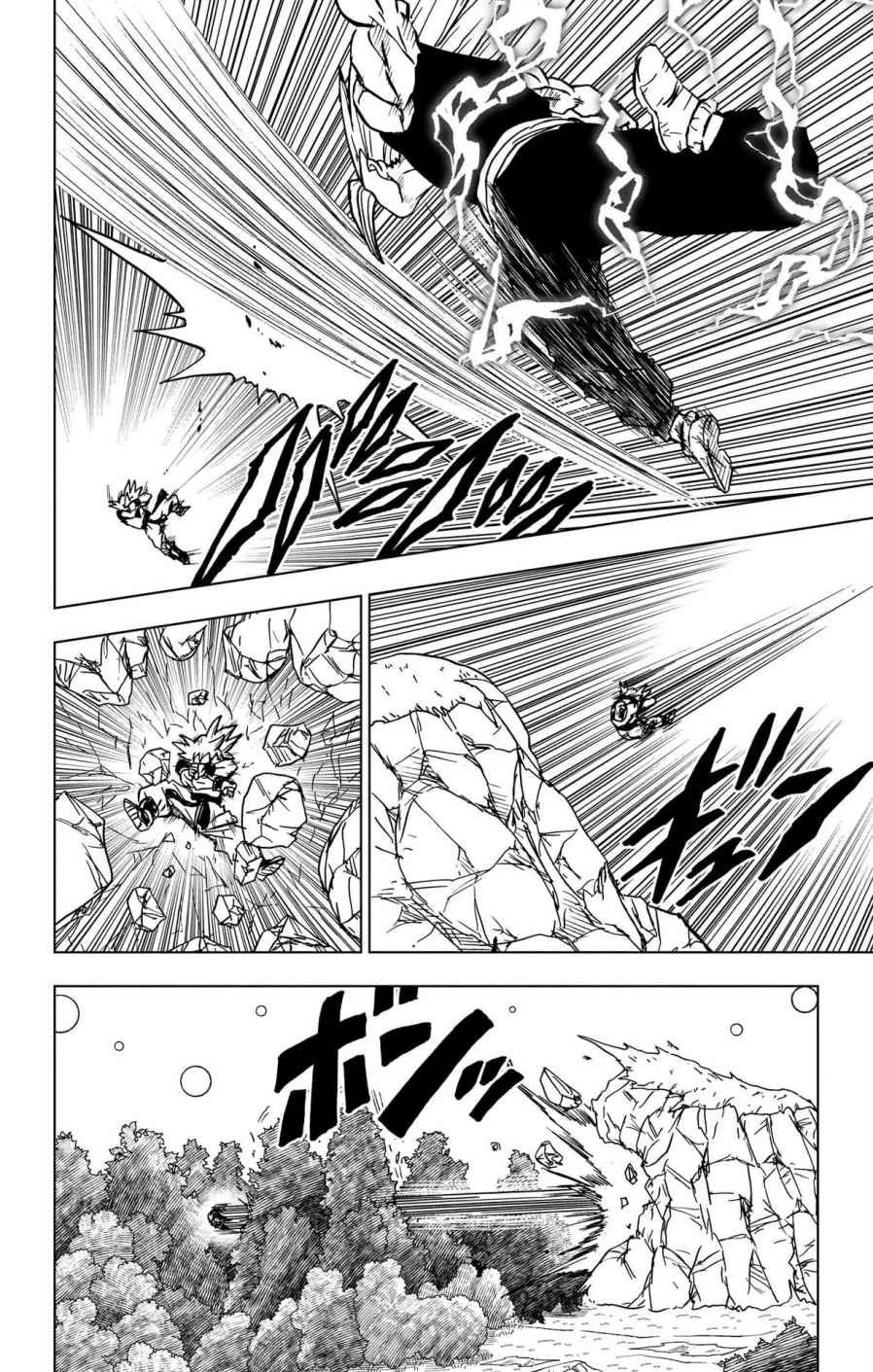 ドラゴンボール超 第103話 - 2