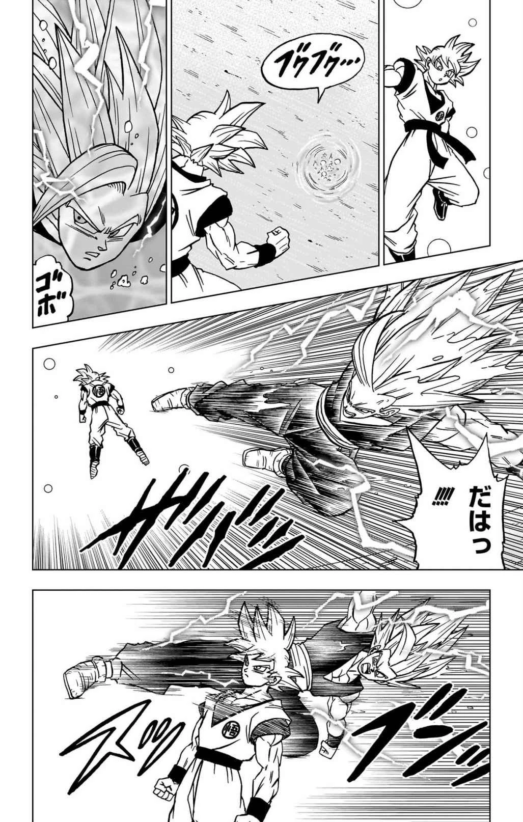 ドラゴンボール超 第103話 - 8