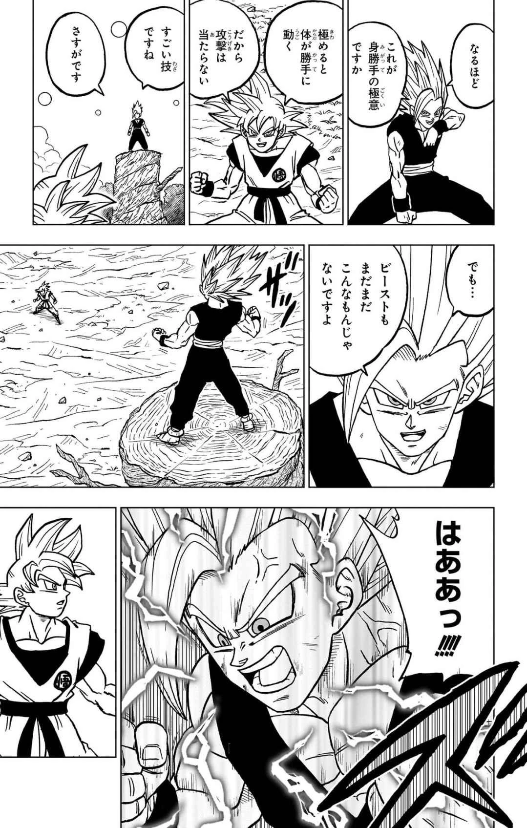 ドラゴンボール超 第103話 - 11