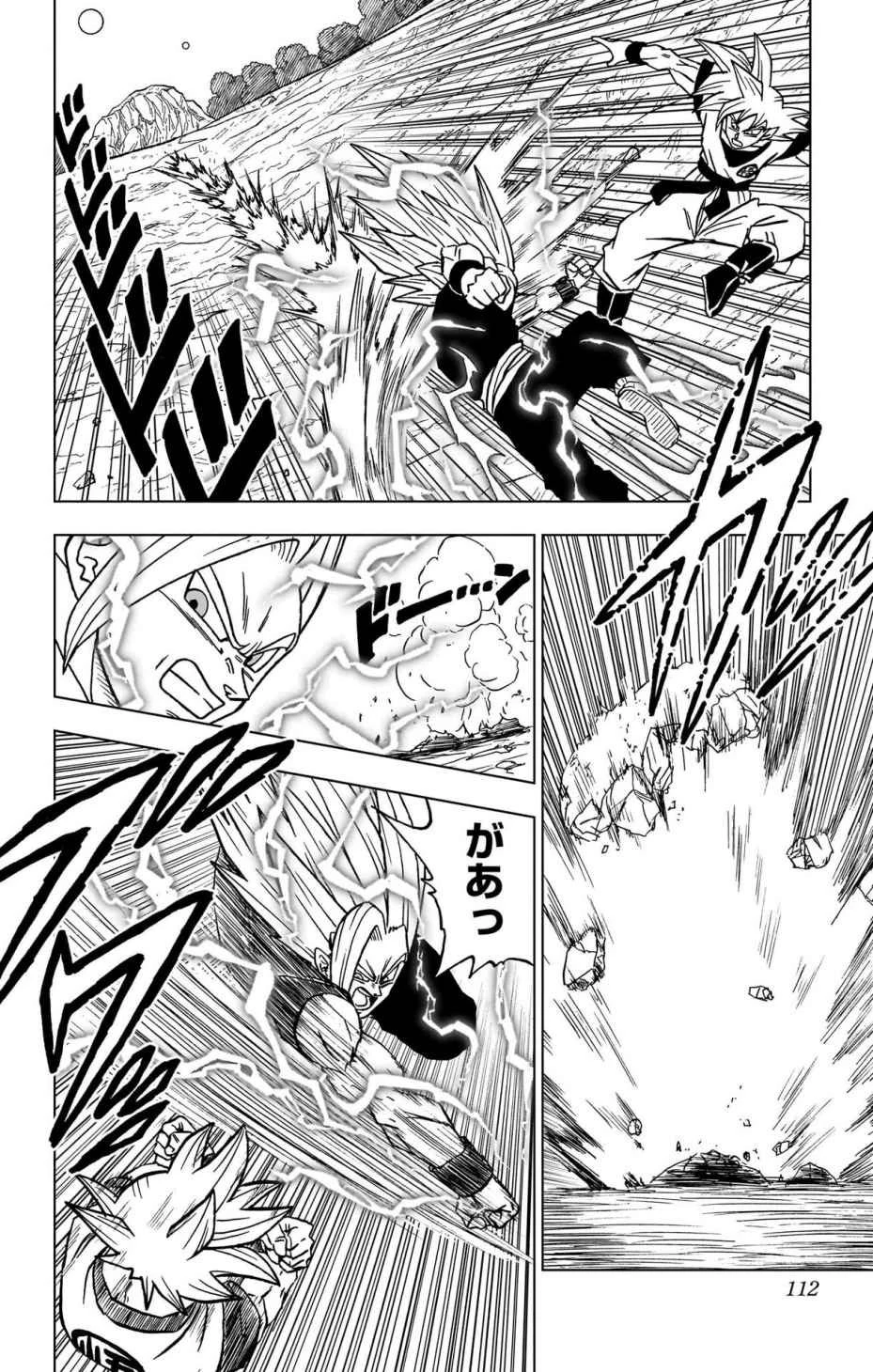 ドラゴンボール超 第103話 - 14