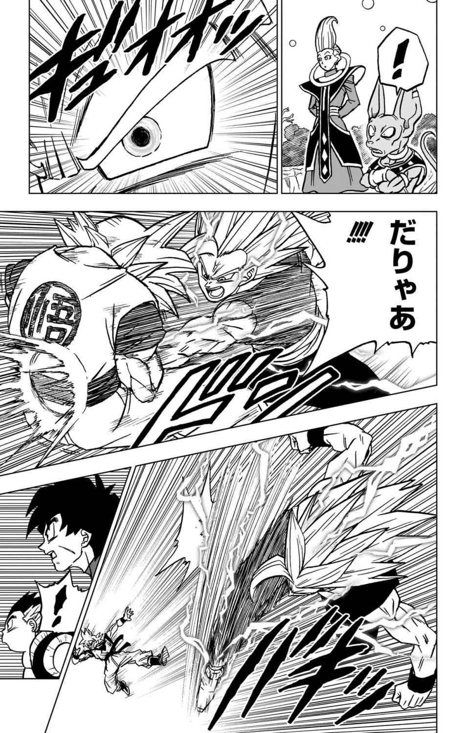 ドラゴンボール超 第103話 - 17