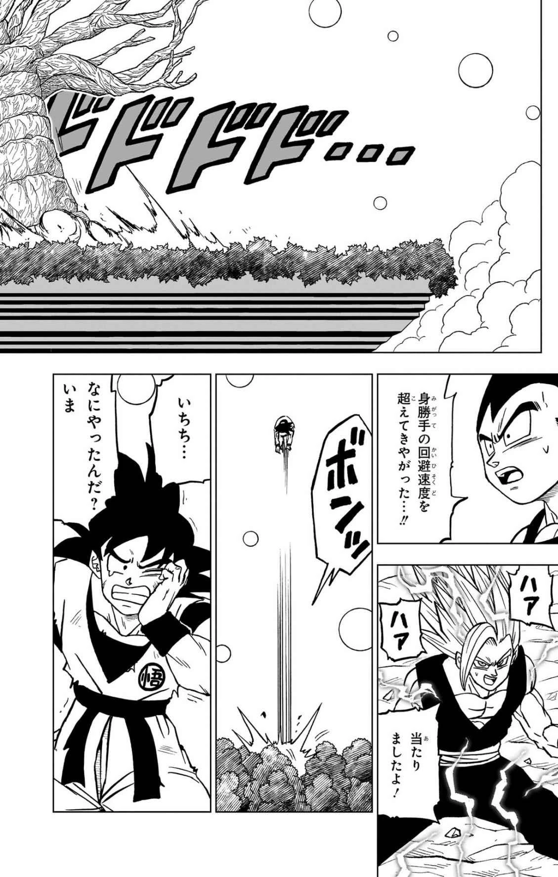 ドラゴンボール超 第103話 - 18