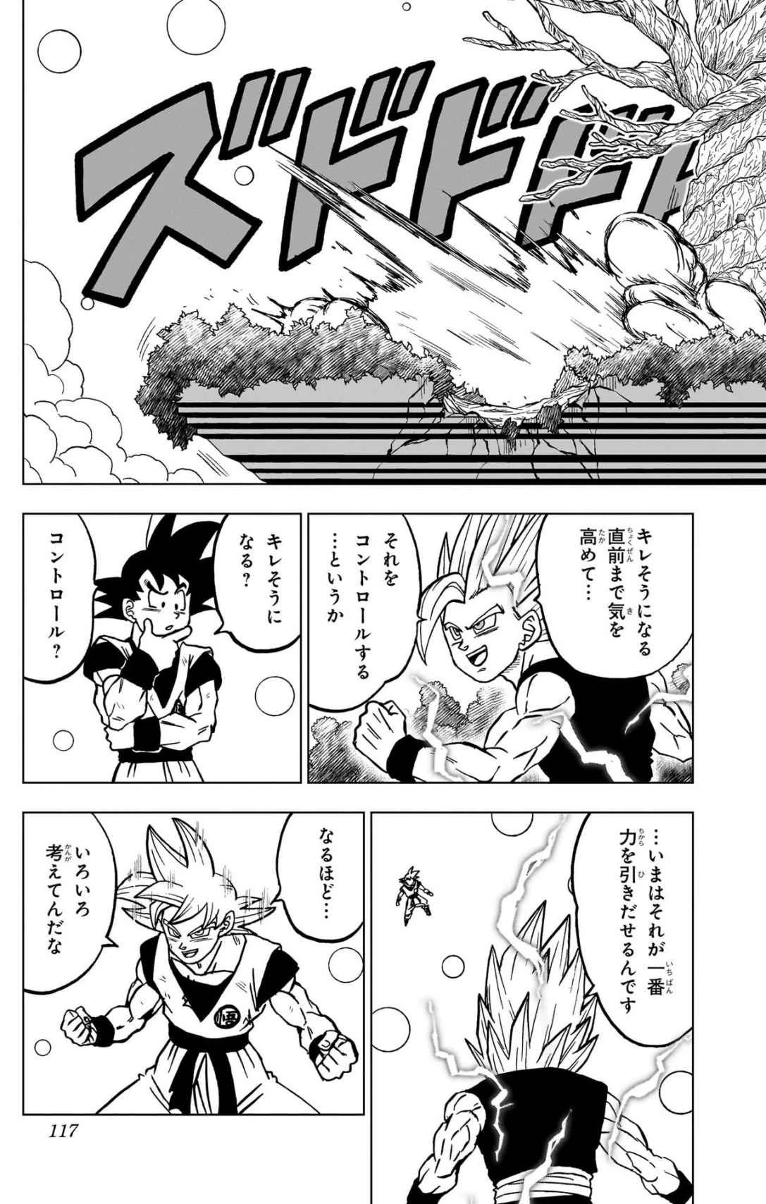 ドラゴンボール超 第103話 - 19