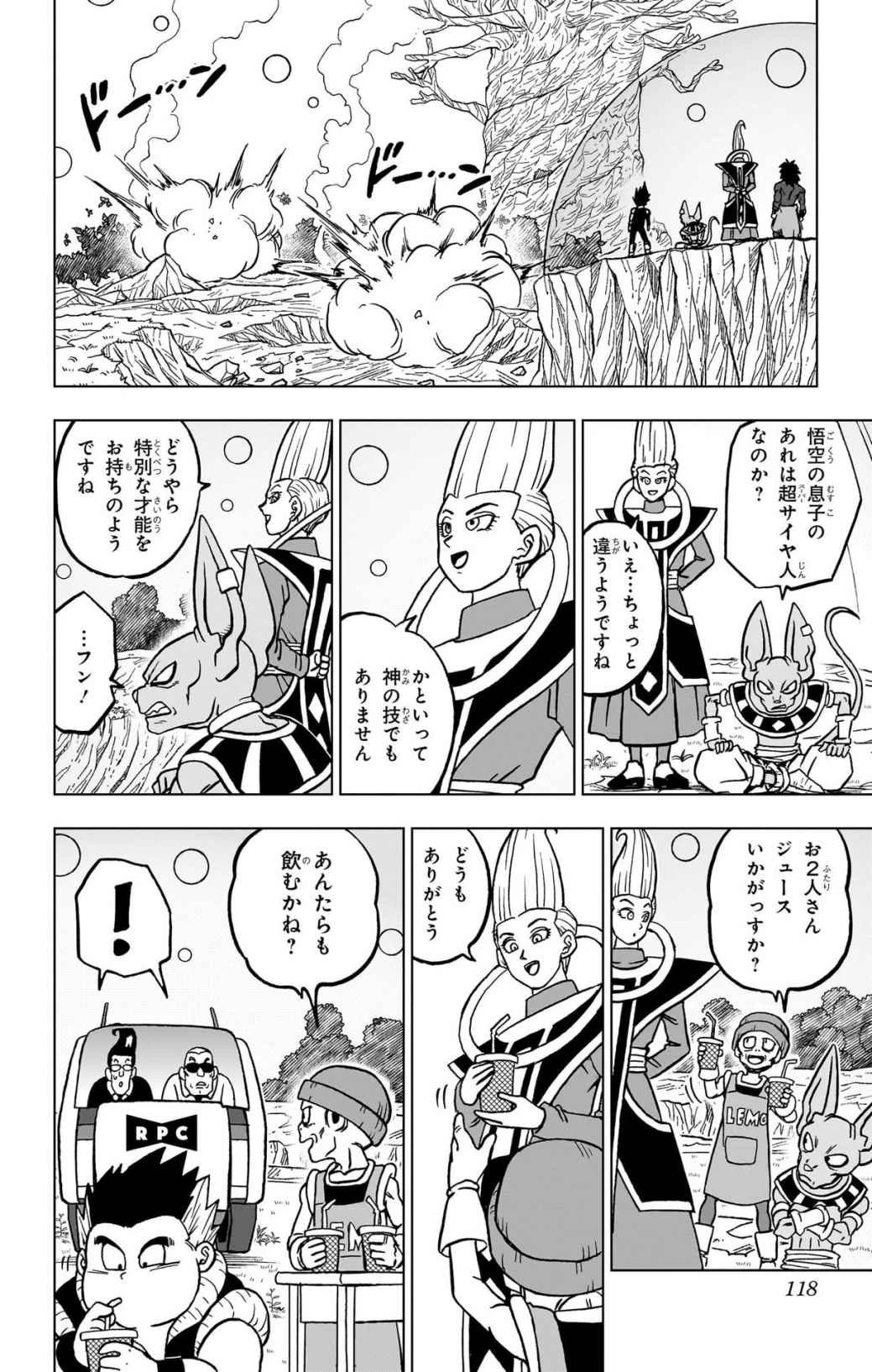 ドラゴンボール超 第103話 - 20