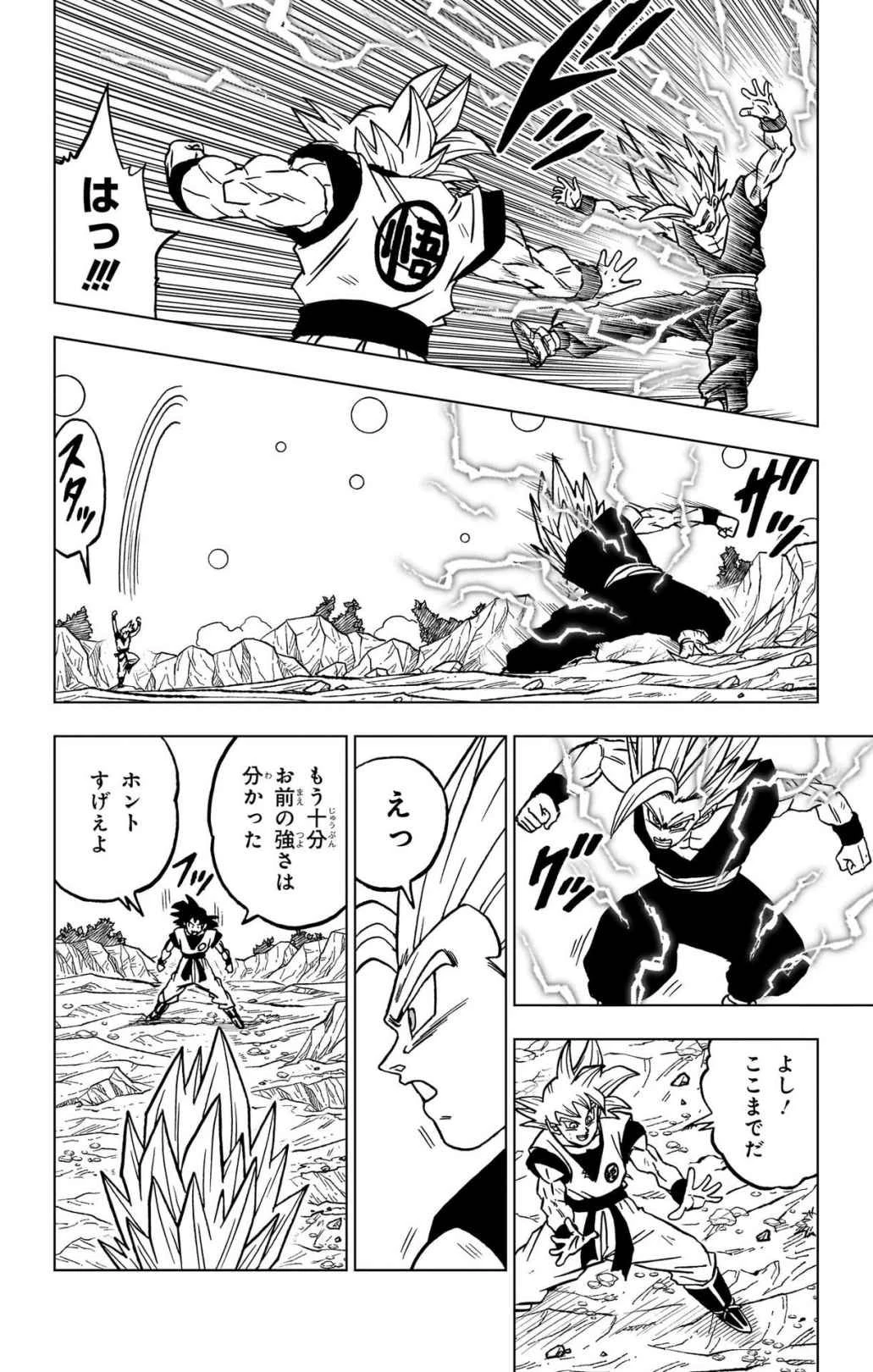 ドラゴンボール超 第103話 - 22