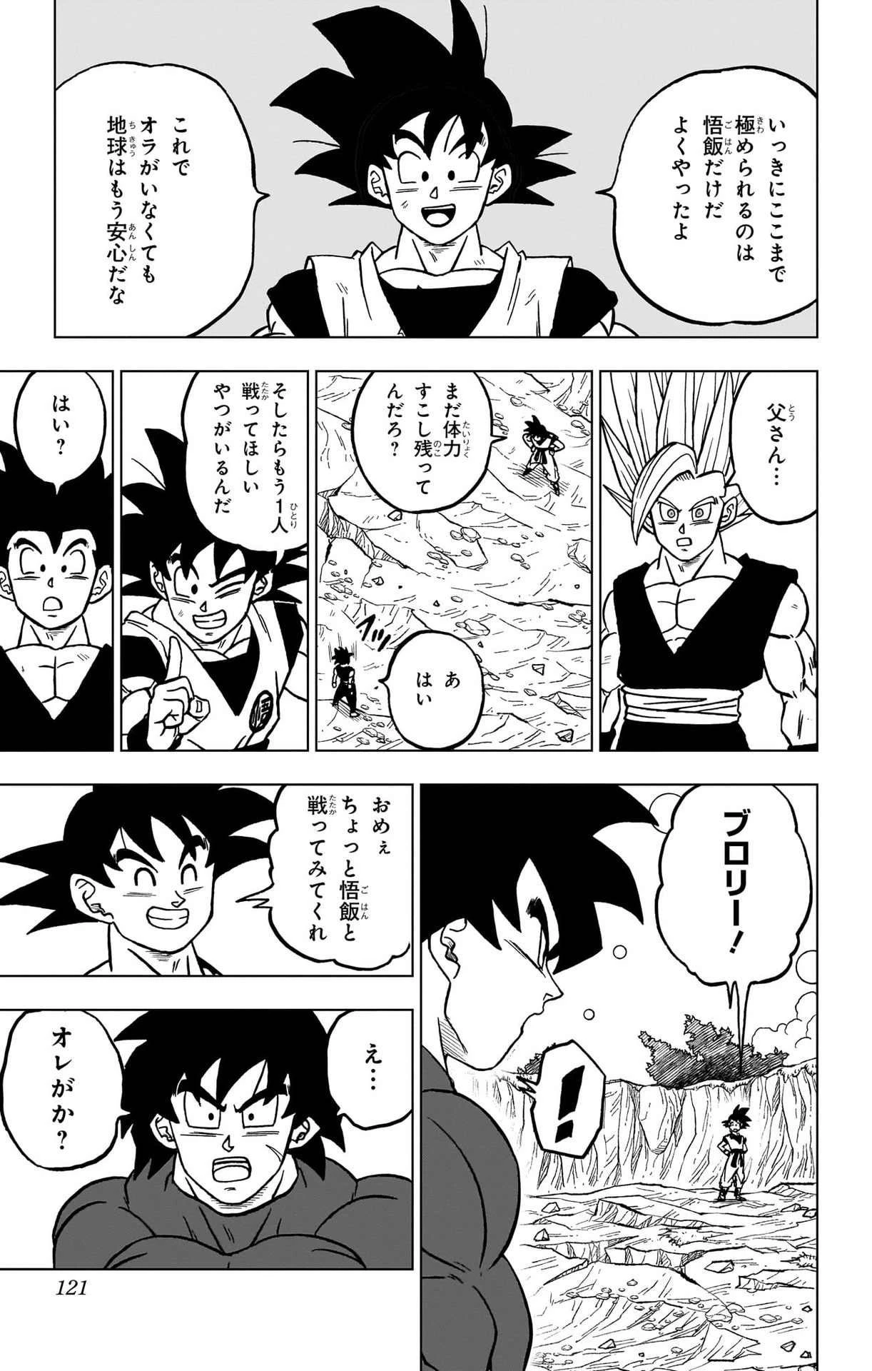 ドラゴンボール超 第103話 - 23