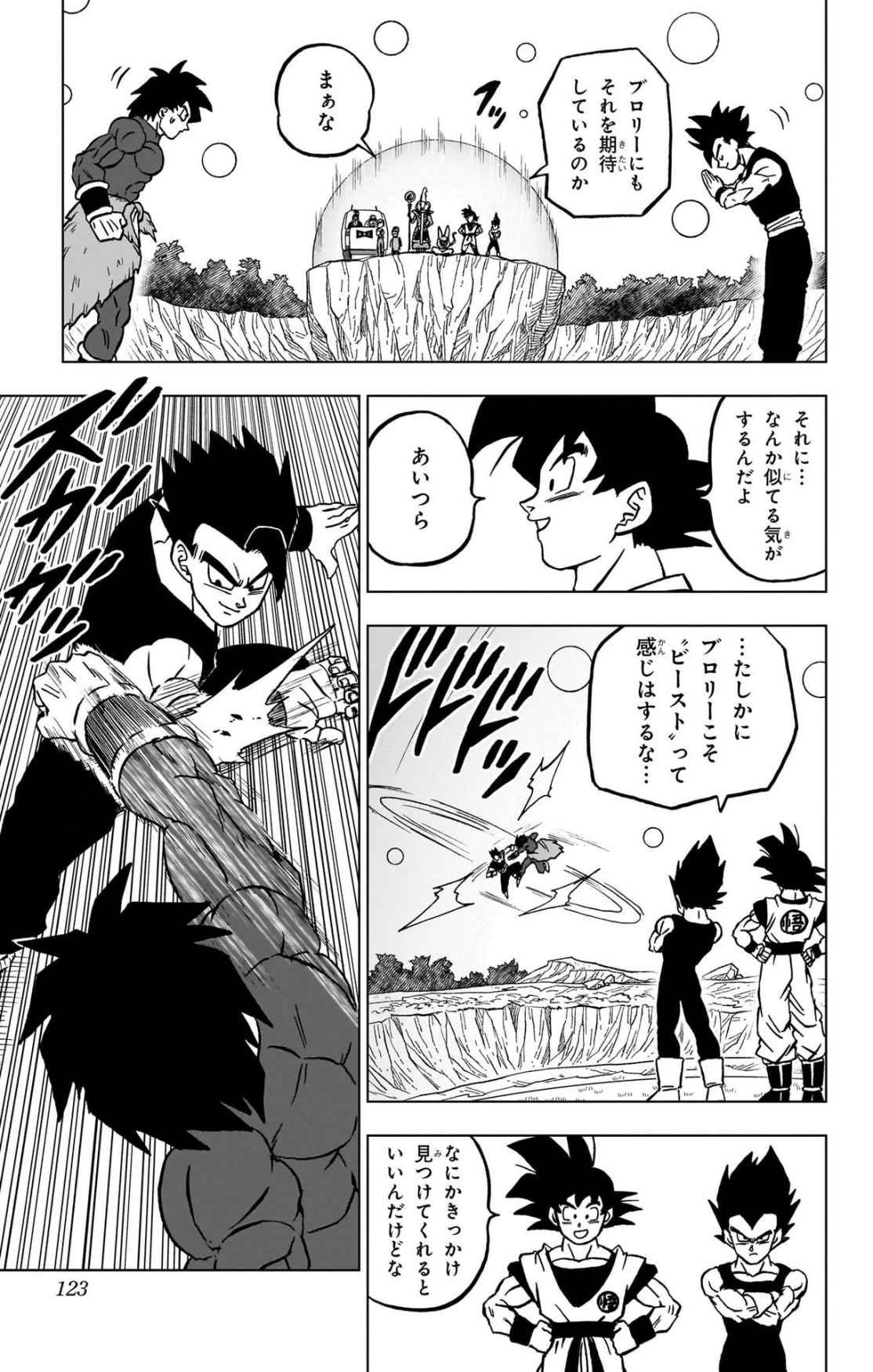 ドラゴンボール超 第103話 - 25