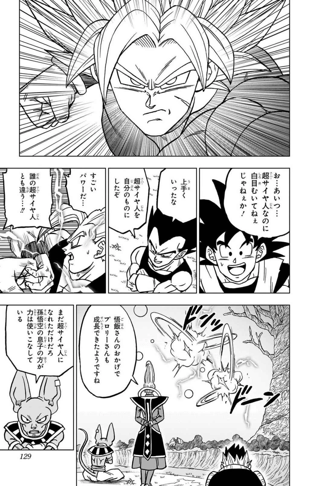 ドラゴンボール超 第103話 - 31