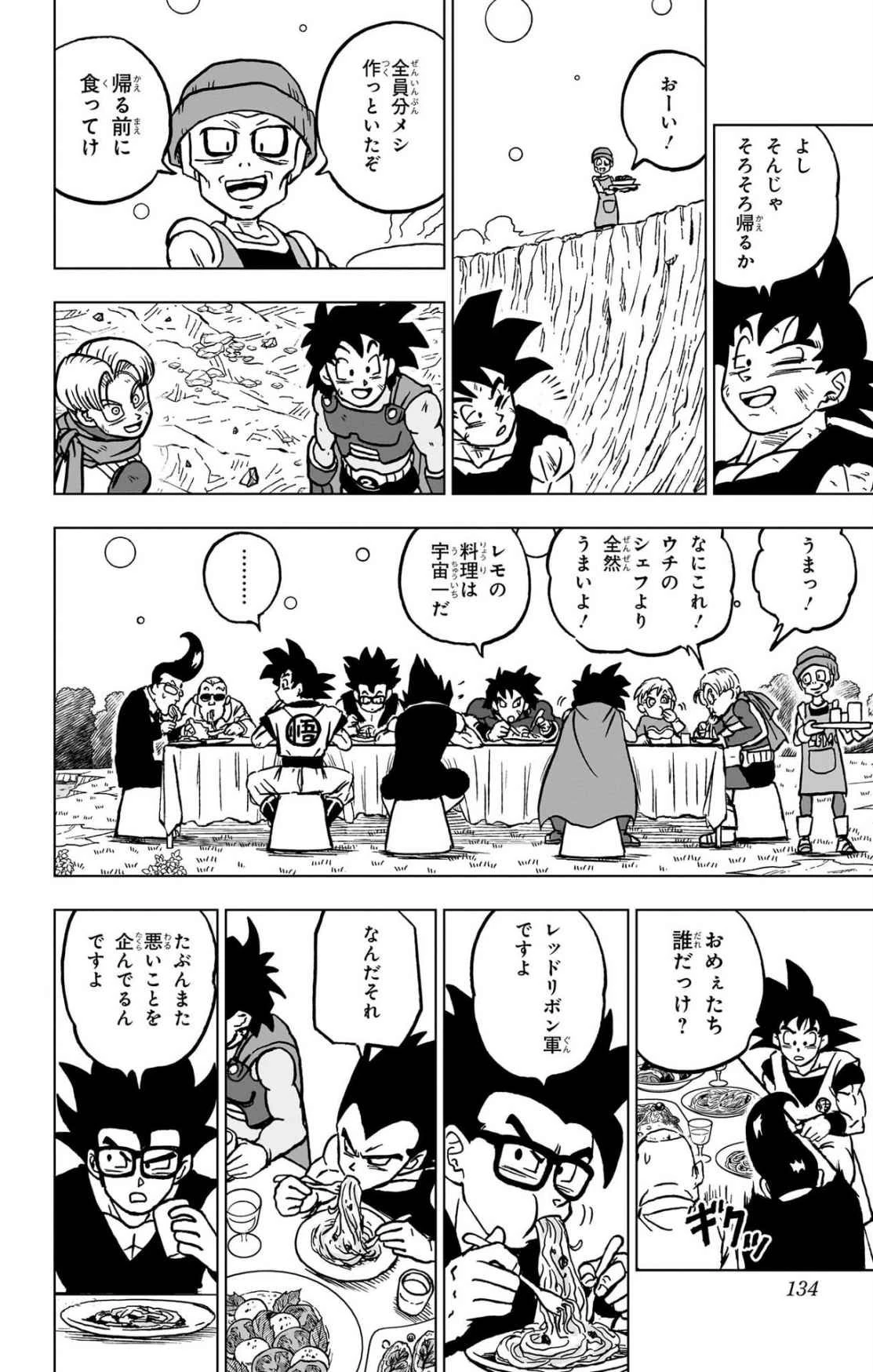 ドラゴンボール超 第103話 - 36